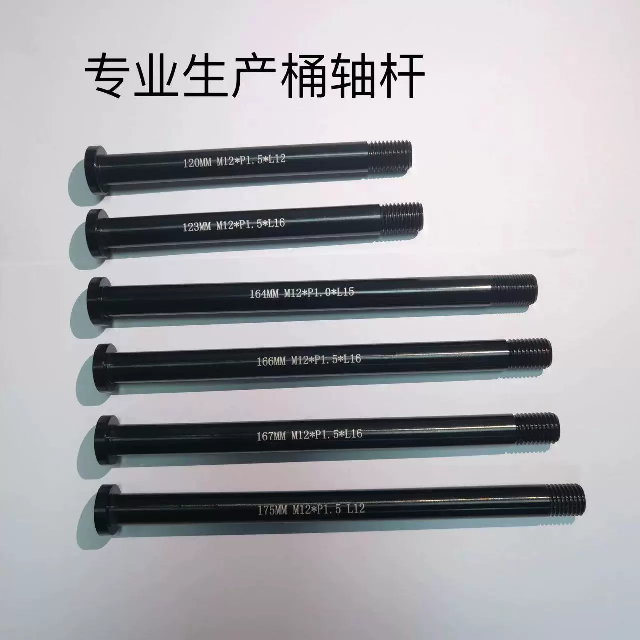 Велосипедная ось-каретка (сквозная ось) для заднего подшипника, усиленная ось, высокопрочная ось для горного велосипеда.