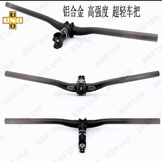 Factory direct UNO mountain bike handlebar downhill swallow handle lengthened ultra-light aluminum alloy straight handle 640-680mm