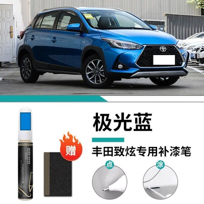 Car wax — X Sky White Special Original - toyota-zhixuan-aurora-blue-touch-up-pen-frosted-paper