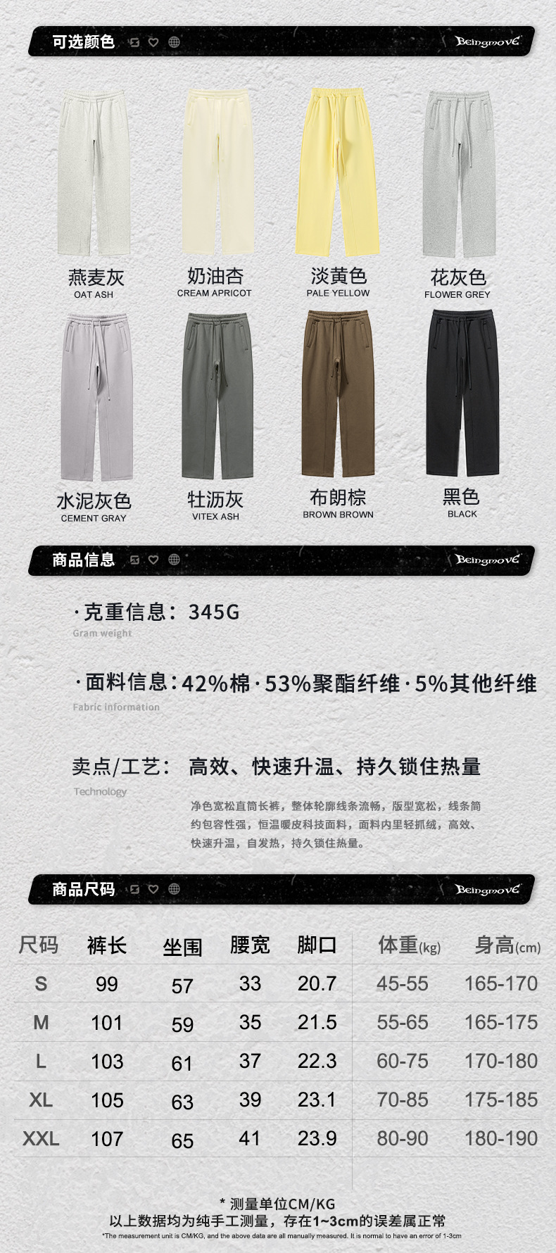 信息尺码.jpg