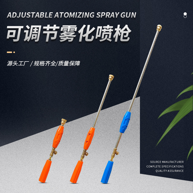 Agricultural adjustable atomization delicate sprayer high pressure pump garden stainless steel sprinkler gun Orchard sprayer spray gun
