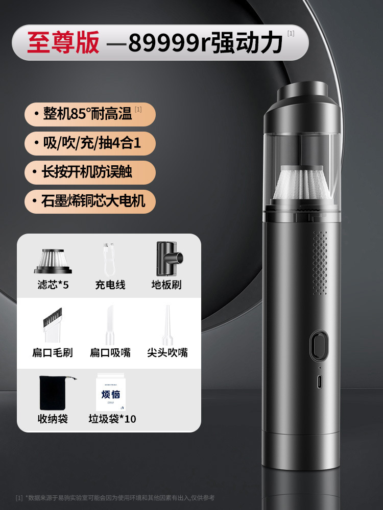 至尊版-【89999r】强动力 85度耐高温 快充 吸吹充抽4合1 防误触 滤芯加量 石墨烯铜芯大电