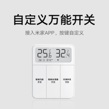 适用于米家智能屏显开关（三开单控）墙壁APP语音控制清晰大屏