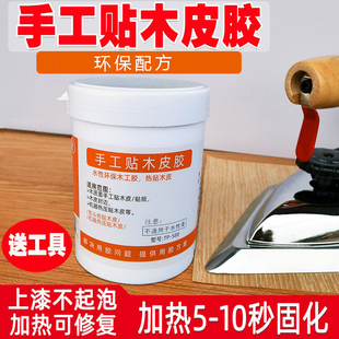 Quick-drying handmade veneer glue milky white non-iron woodworking furniture hot and cold veneer edge sealing professional veneer glue