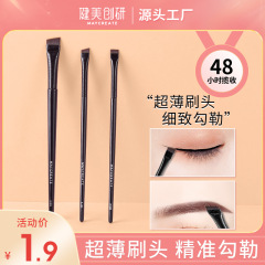 Jiaqi recommends the blade eyeliner brush, flat head, beveled, extremely fine eyebrow brush, eyebrow powder, lying silkworm brush, eye concealer makeup brush