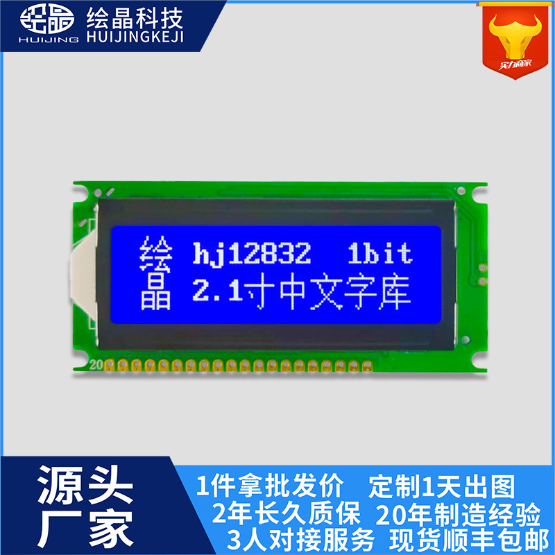 12832液晶屏12832ZWC液晶模块带字库