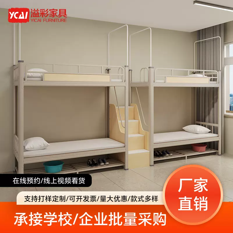 学生宿舍上下铺连体宿舍公寓床上床下柜带蚊帐杆铁架高低床