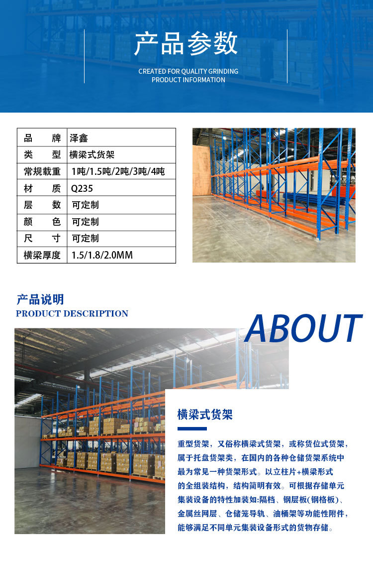 横梁式货架_03.jpg