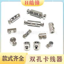 钢丝绳卡线器双孔锁线器可调伸缩扣卡扣紧固钢丝绳锁扣锁线扣夹头