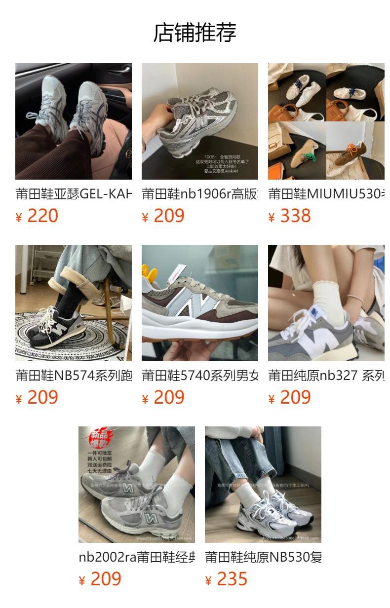 预览状态下无法点击,发布后,可点击跳转到对应的商品页面