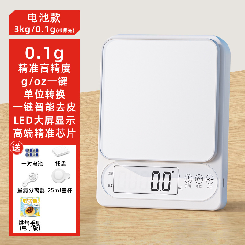 Báscula electrónica de alta precisión, peso doméstico, báscula para hornear alimentos pequeños, báscula de gramos de alta gama para cocina de precisión