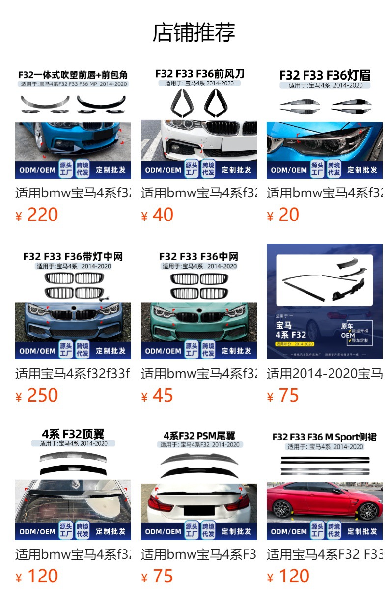 Suitable for Bmw 4 Series F32 F33 F36 m Sport 2014-2020 Mp Rear Lip Modification Parts