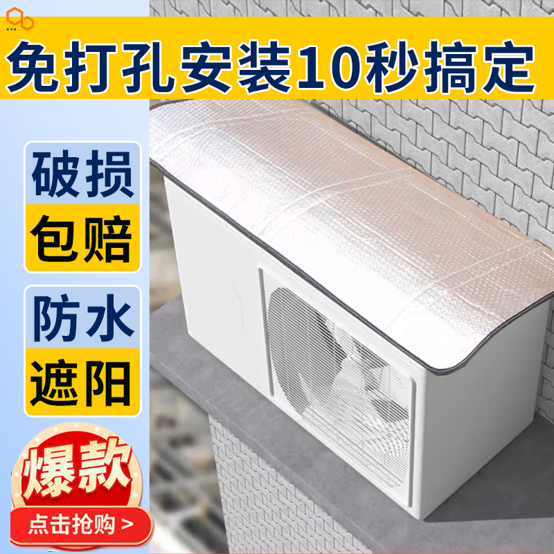 エアコン室外機保護カバー、日よけ・雨よけカバー、断熱、設置不要、雨よけ・水滴防止カバー、防塵・耐腐食、強力磁石|undefined