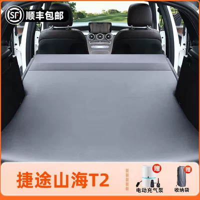 Self-Driving Camping, Vehicle-mounted inflatable bed - 25-modelsjietu-shanhai-t2-original-car-customization-anti-slip-and-non-collapse-integrated-headrest-elegant-gray-comes-with-air-pump-storage-bag