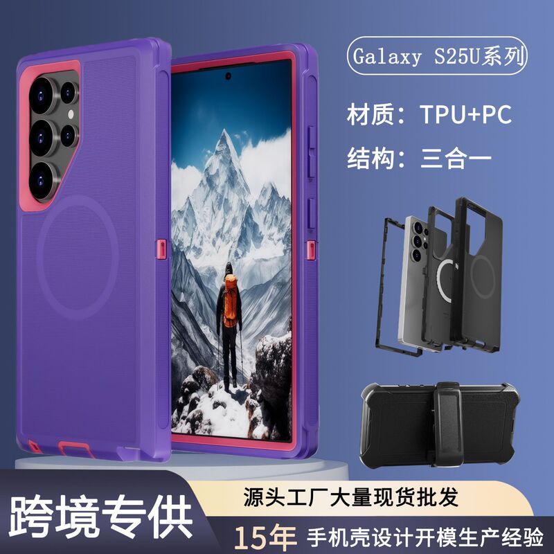 Suitable for Samsung S25Ultra Three-Proof Robot Magnetic Phone Case Defender Anti-Fall S24 Protective Case 25+