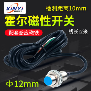 Hall sensor NJK-5002C M12 NPNP three-wire normally open magnetic induction proximity switch without magnetic pole