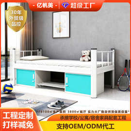 定制单人学生床公寓床大学宿舍员工寝室铁艺带储物柜鞋架亿帆美