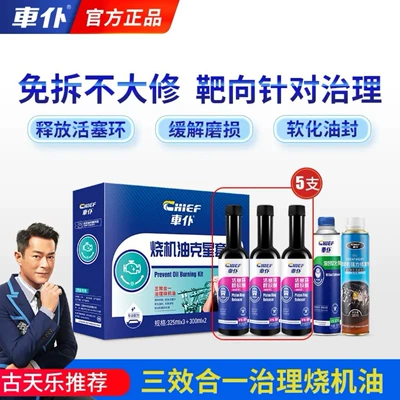 [Tiktok Same Model], Motor gasoline additive