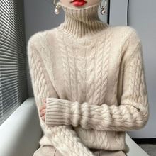 加厚高领修身麻花针织衫复古毛衣打底衫女秋冬季新款色针织衫