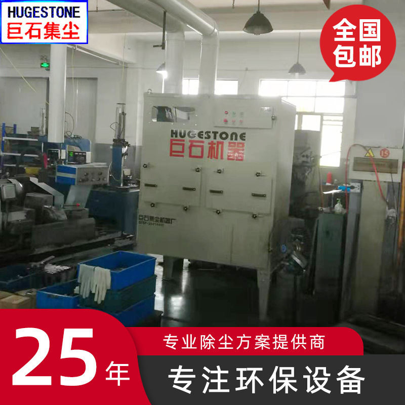 Workshop dust removal equipment wet grinding dust removal machine wet dust collector fire and explosion-proof industrial dust collector