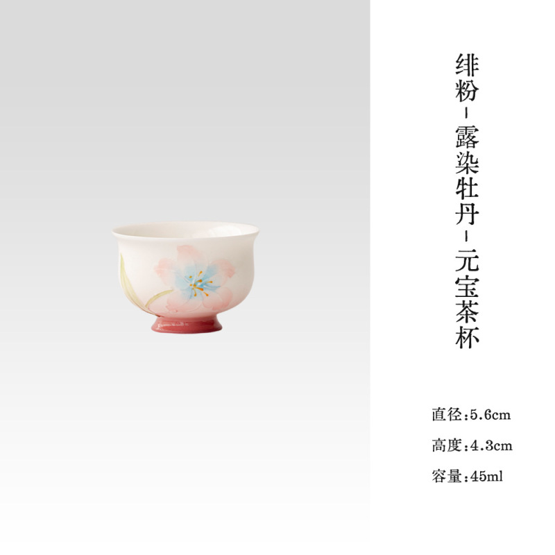 墨己绯粉露染牡丹手绘有田烧茶具合集功夫茶具陶瓷茶壶主人杯茶杯|undefined