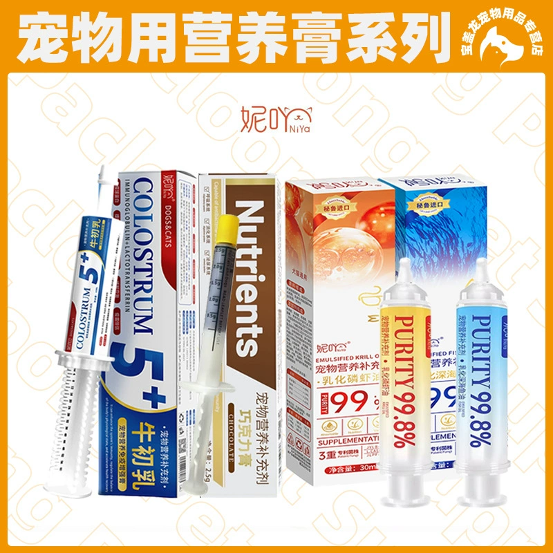NiYa питательный крем для домашних животных, колострум, шоколадный крем, рыбий жир, крем с маслом криля, крем для собак и кошек