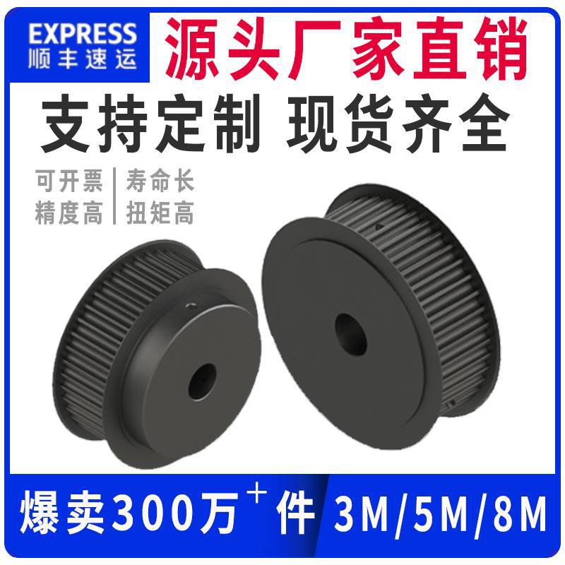同步带轮8M-15/18/20/22/24/25/28/30/32/35/40/50齿现货同步轮