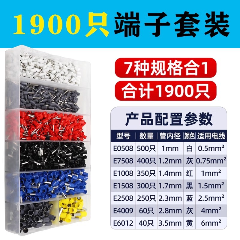 1900PCS (excluyendo alicates)