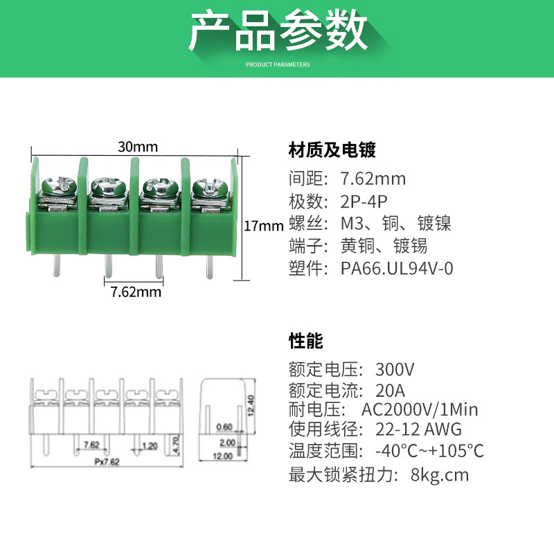 Kf7.62フェンス式pcb大電流配線端子は、グリーン黒コネクタの電源端子をつなぎ合わせることができます。|undefined