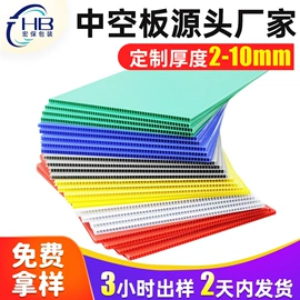 PP塑料板;塑料箱;EPE珍珠棉