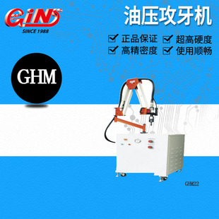Agent sales 69450 pressure tapping machine GHM22/32/42/50/60