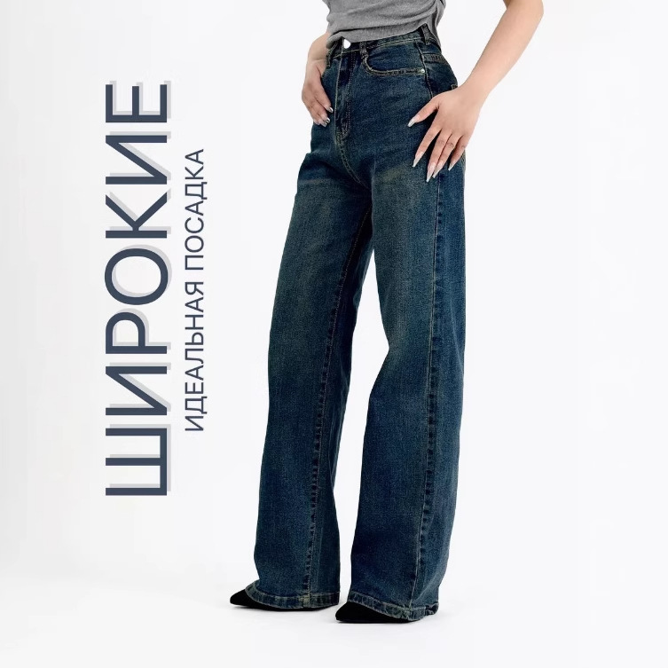 俄罗斯服装外贸牛仔裤女2025新款阔腿裤女装跨境OZON/WB一件代发|undefined