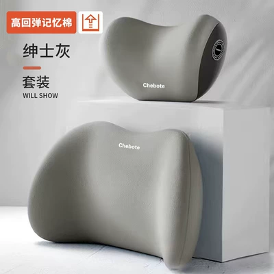Waist support | Lumbar Support - high-rebound-memory-foam-gentleman-gray-headrest-and-lumbar-support-set