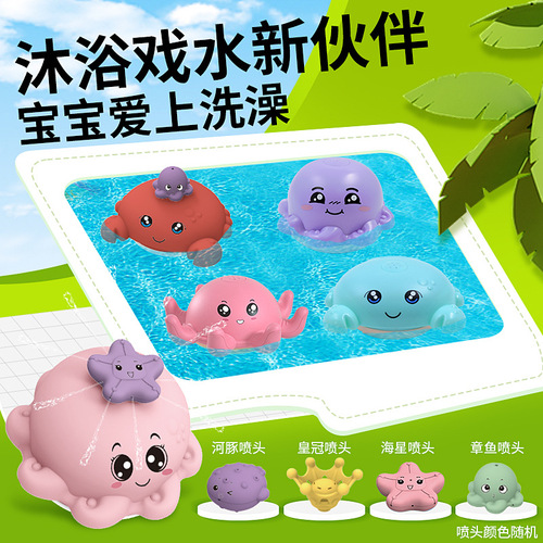 Cross-border cartoon electric water ball children's bathroom bath toy light sensor water ball spinning octopus water ball