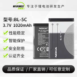 BL5C电池3.7V适用于老人机收音机插卡音箱数码相机游戏机锂电池