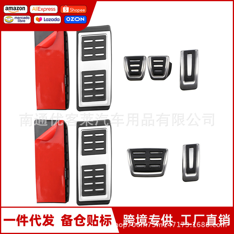 Applicable to Volkswagen Golf 7 High 8 Magotan Tiguan L Audi A3 Octavia Throttle Brake Rest Area Pedal Applicable to Volkswagen Golf 7 High 8 Magotan Tiguan L Audi A3 Octavia Throttle Brake Rest Area Pedal