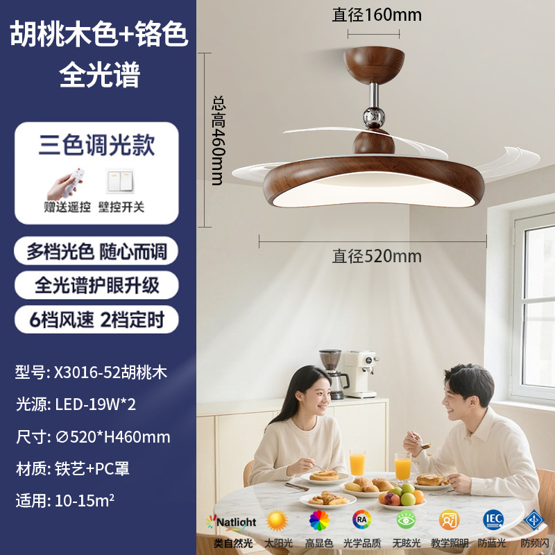 隐形扇风扇吊灯客厅餐厅卧室家用简约现代电扇风扇灯吊扇中山灯具|undefined