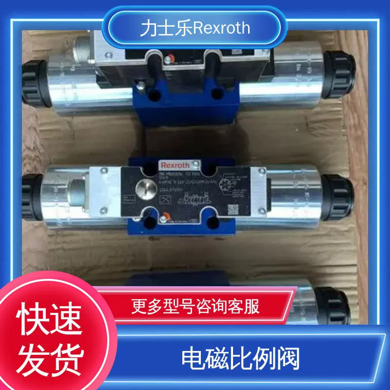 Электрогидравлический реверсивный клапан Rexroth H-4WEH32E6X/6EW230N9ETK4, регулирующий клапан в наличии