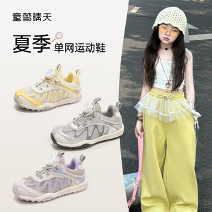 Sizes 26-37 Girls' Sports Shoes Summer 2025 New Children's Shoes Breathable Single Mesh Shoes Big Children's Summer Shoes Single Shoes