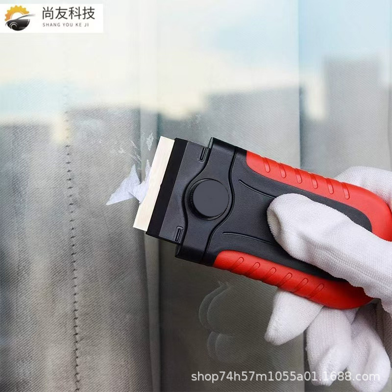 Shangyou Car Film Tool Multi-Functional Dirt Removal and Glue Removal Blade Car Clothing Glass Old Film Cleaning Stainless Steel Scraper