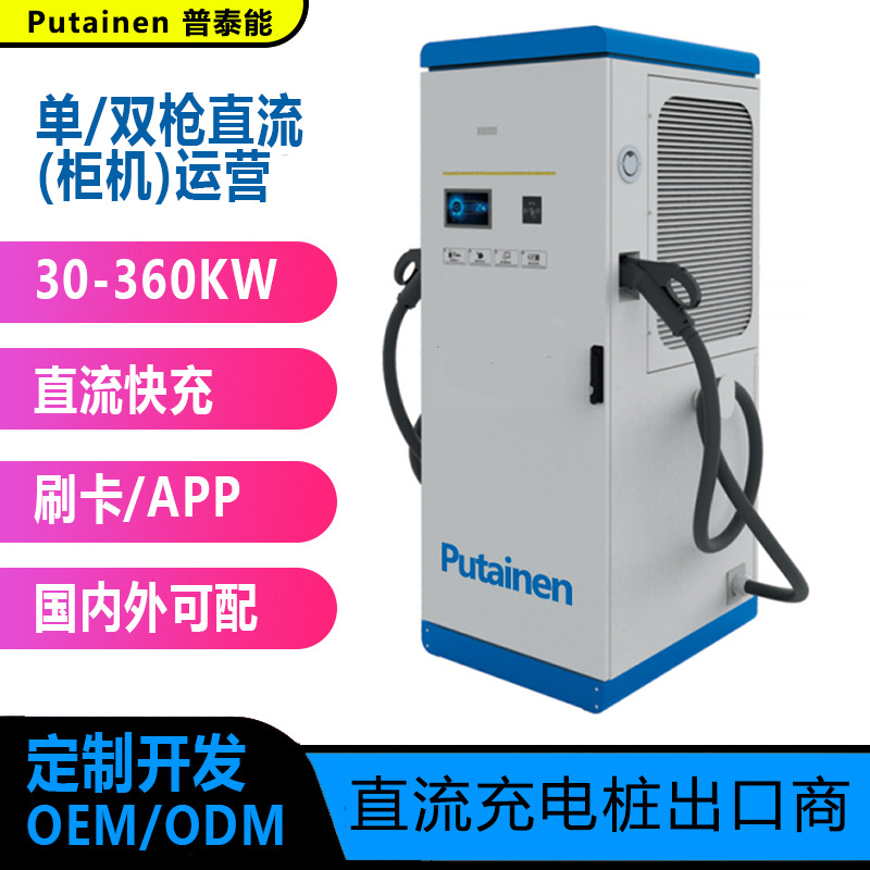欧规美规汽车充电桩商用160kw-180KW直流充电桩CE新能源快充