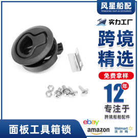 汽车房车拖车专业工具箱锁/面板工具箱锁/可收缩调节工具箱锁