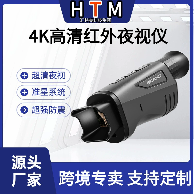 Трансграничный монокулярный телескоп ночного видения, черная технология, уличный портативный инфракрасный прибор ночного видения высокой четкости 4K, дневной и ночной