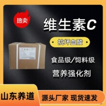维生素c食品级抗坏血酸东北制药抗氧化剂vc粉石药集团维生素C粉