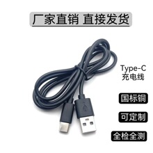 type-c��늾��Ƅ��Դ��늌�USB�Դ��C��typec�̾�50cm������