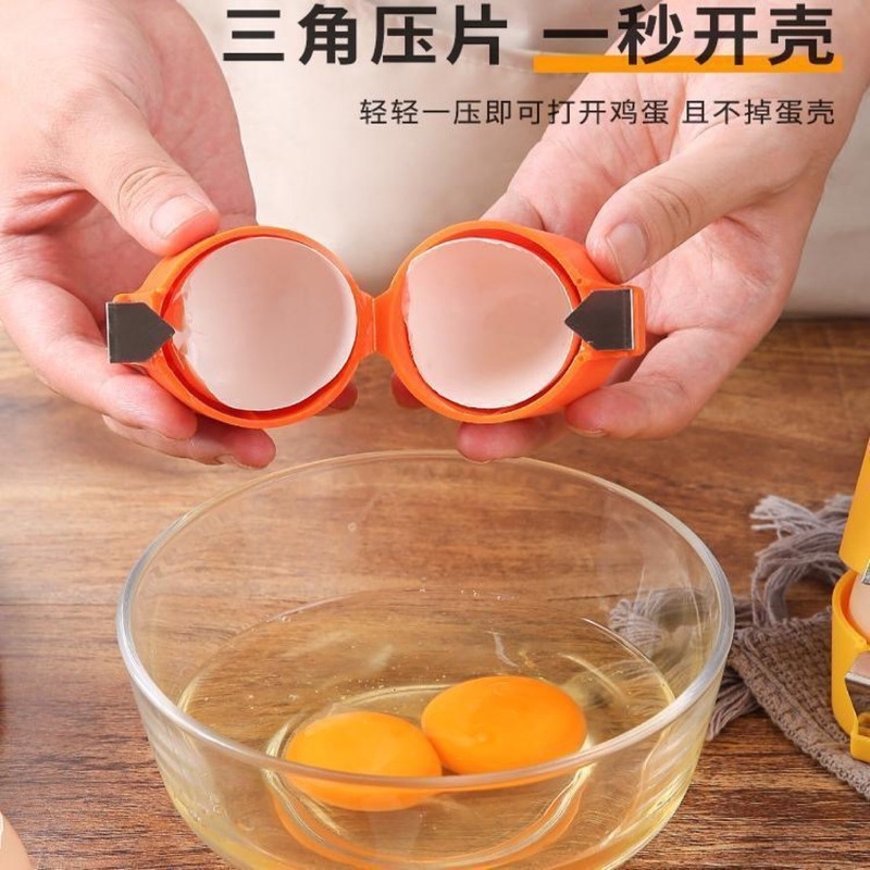 工厂直销鸡蛋开壳器跨境爆品便携式快速打蛋器厨房鸡蛋剥壳器|undefined