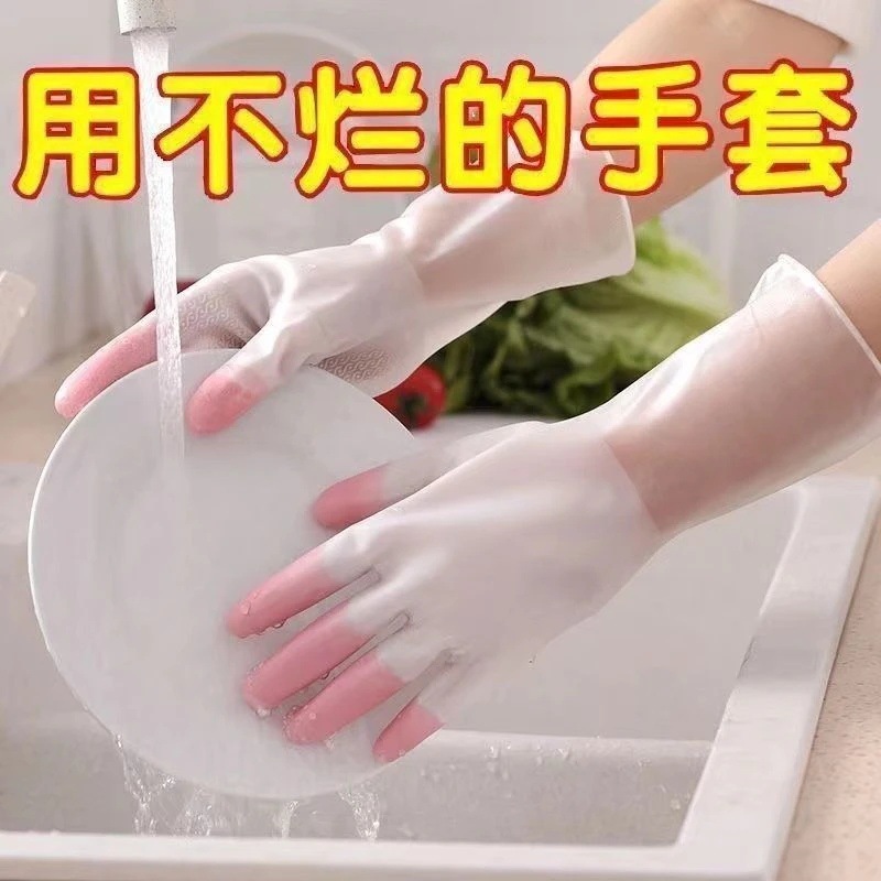 家事手袋 2 色厚みのある洗濯防水プラスチック家庭用キッチンクリーニング耐摩耗性と耐久性のある食器洗い手袋女性用|undefined