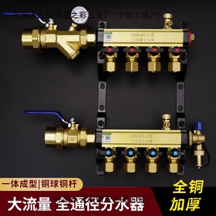 Brass natural color large flow floor heating water separator all copper geothermal water separator floor heating pipe valve floor heating collector water separator