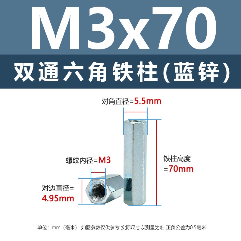 ニッケルメッキ内ねじ二重通六角鉄柱M3-M8外六角隔離支持柱青亜鉛カメラ間隔柱|undefined