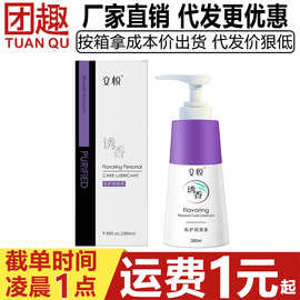 交悦诱香私护润滑液280ML水溶性爽滑快感人体润滑液成人情趣用品